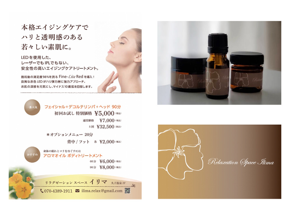 エステティックサロンツール